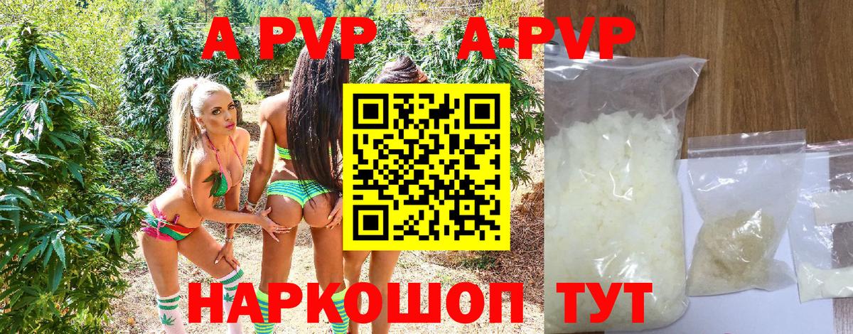 Alpha-PVP мука  Alpha PVP Соль  Назрань  APVP  Вход с VPN 