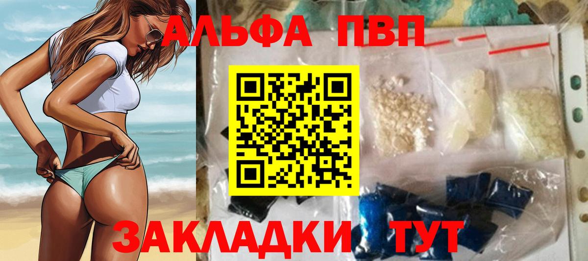 APVP Соль Назрань