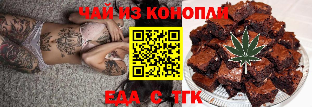 Canna-Cookies конопля  Вход с VPN  Назрань 