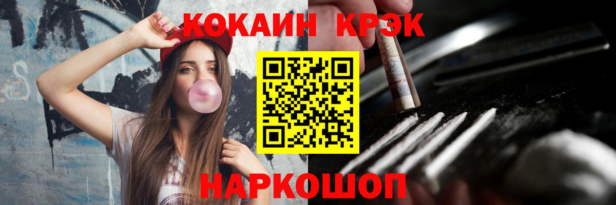 Назрань  КОКАИН Перу  КОКАИН  Cocaine 97%  Вход с VPN 