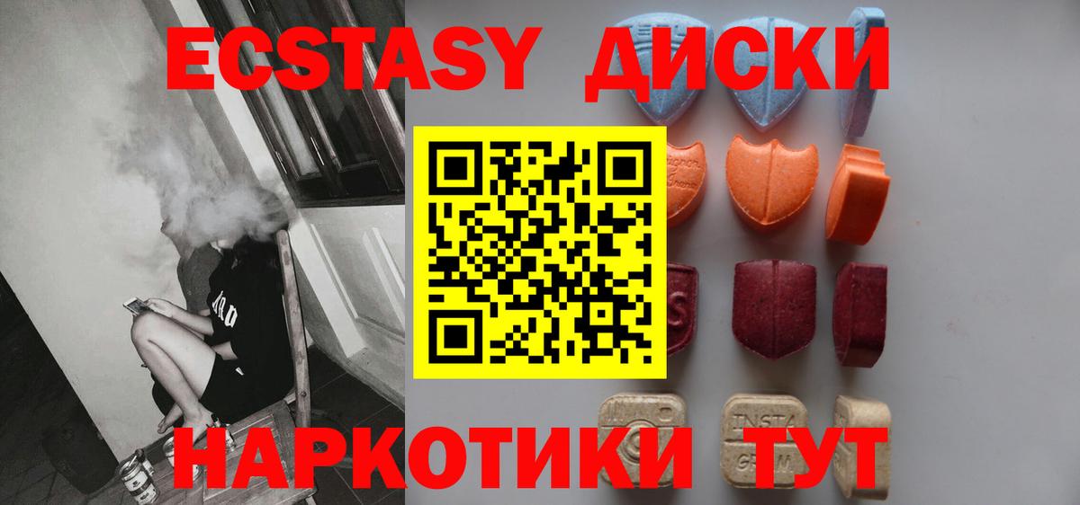 ЭКСТАЗИ XTC  ЭКСТАЗИ 250 мг  Вход с VPN  Назрань 