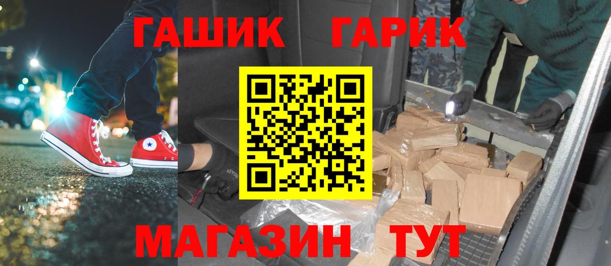Гашиш убойный Назрань