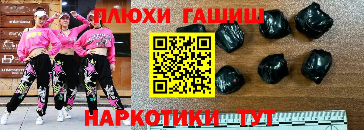 ГАШИШ VHQ  ГАШИШ убойный  Назрань  Вход с VPN 