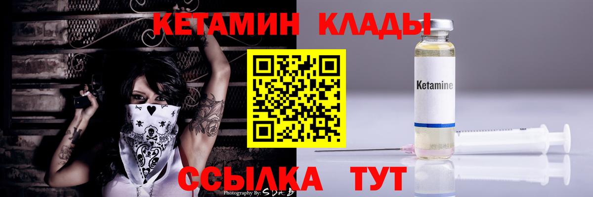 КЕТАМИН ketamine  Вход с VPN  КЕТАМИН VHQ  Назрань 