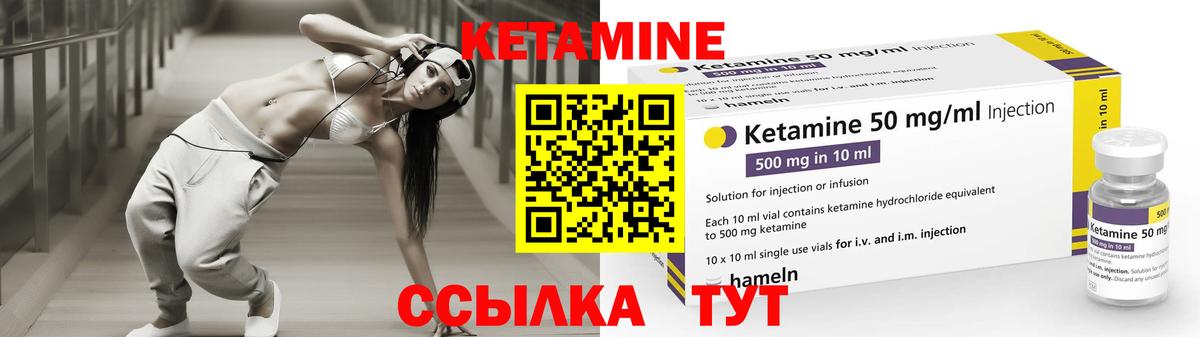 КЕТАМИН ketamine Назрань