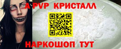 спайс Волжский
