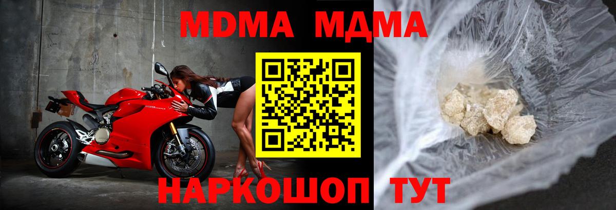 MDMA crystal  МДМА молли  MDMA  Вход с VPN  Назрань 