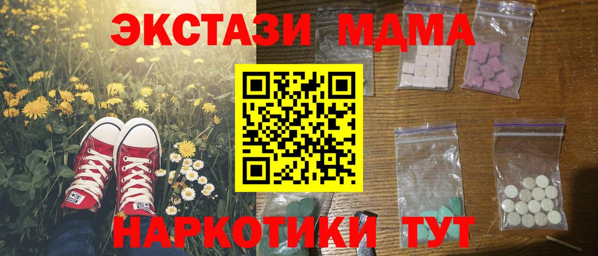 MDMA VHQ Назрань