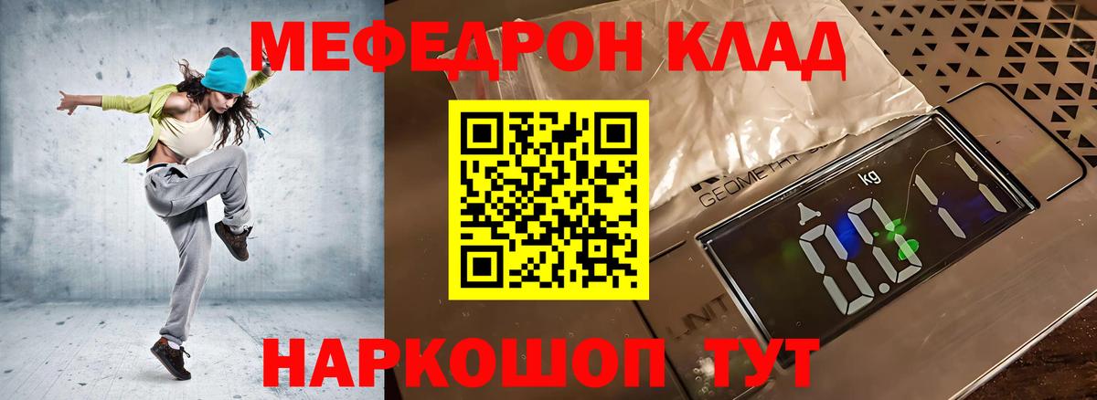 Меф мяу мяу мука Назрань
