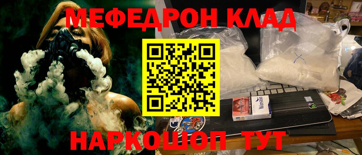 Меф мяу мяу  Вход с VPN  Назрань  Мефедрон  МЕФ мяу мяу 