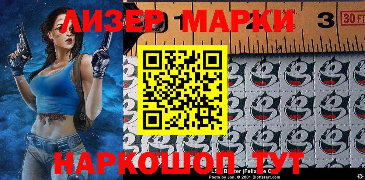 Марки N-bome 1,5мг Назрань
