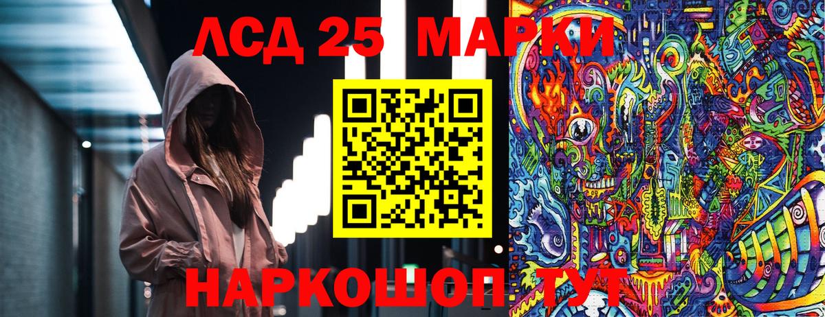 Назрань  Марки 25I-NBOMe 1,5мг  Марки 25I-NBOMe  Вход с VPN 
